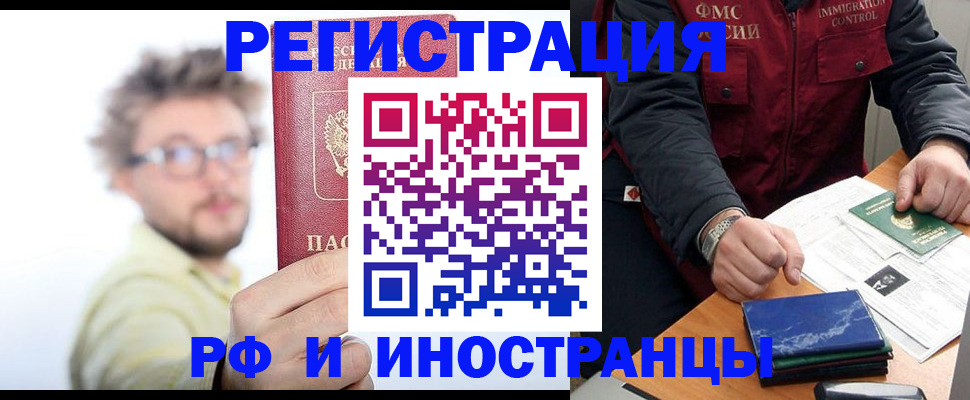 прописка ребенка в Инзе