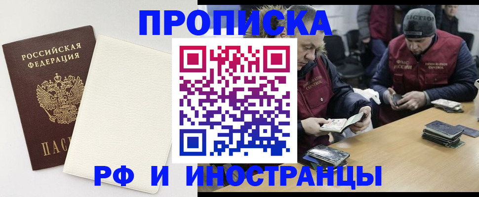 прописка гарантия в Инзе